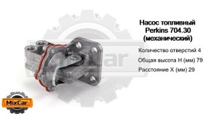 Насос топливный Perkins 704.30 (механический) (50027408). Запчасти для погрузчиков.