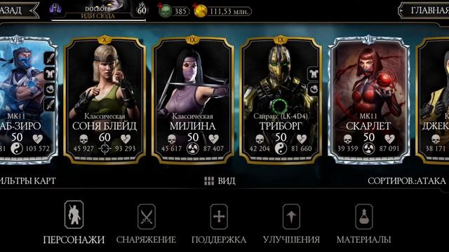 Купил Аккаунт Мортал Комбат Мобайл на Авито за 150, 1000, 4000 РУБЛЕЙ! смотреть онлайн