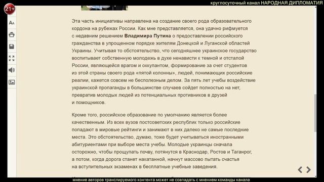 А. Бабицкий. Российская культура как средство инвестирования смотреть онлайн