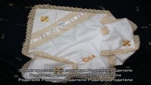 Что подарить ребенку на крещение?