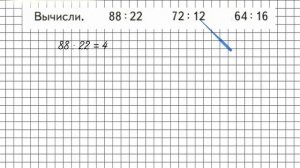 Страница 18 Задание внизу – Математика 3 класс (Моро) Часть 2