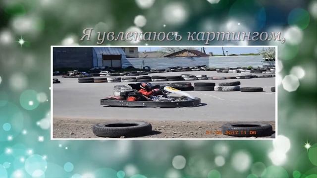 Мир моих увлечений смотреть онлайн