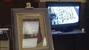 Новгородцы увидят Золотой Коран и Царь-мезузу|Citizens to see the Golden Quran and the Tsar Mezuzah