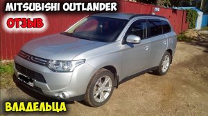 Mitsubishi Outlander 3 ОБЗОР, автомобиль митсубиси аутлендер 3 поколения 3