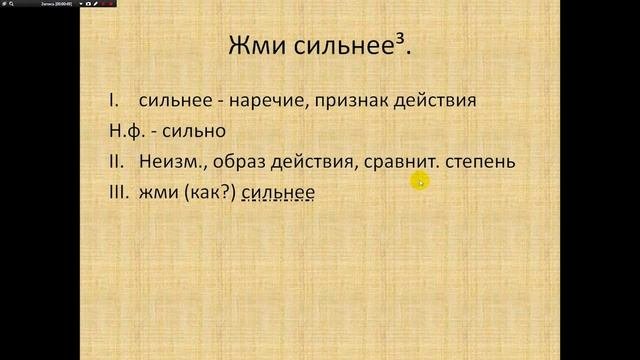 Морфологический разбор наречий