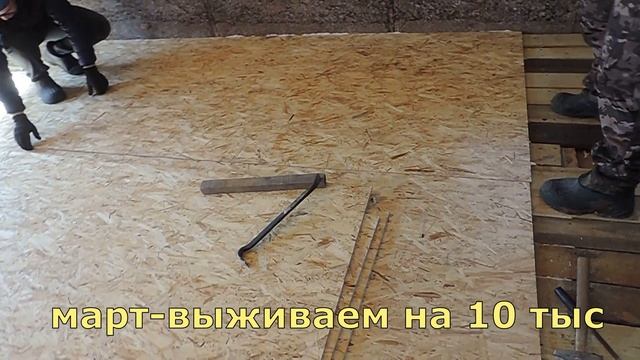 Почему гипсакартон,а не штукатурка?/Зашиваем, утепляем черновой пол/Дом из опилкобетона-арболита смотреть онлайн