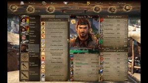 Модификация на интерфейс "New Vision" к игре Корсары: Каждому своё! Часть 2