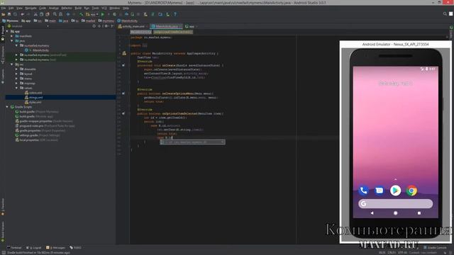 Android Studio   Android  Menu, как сделать меню андроид