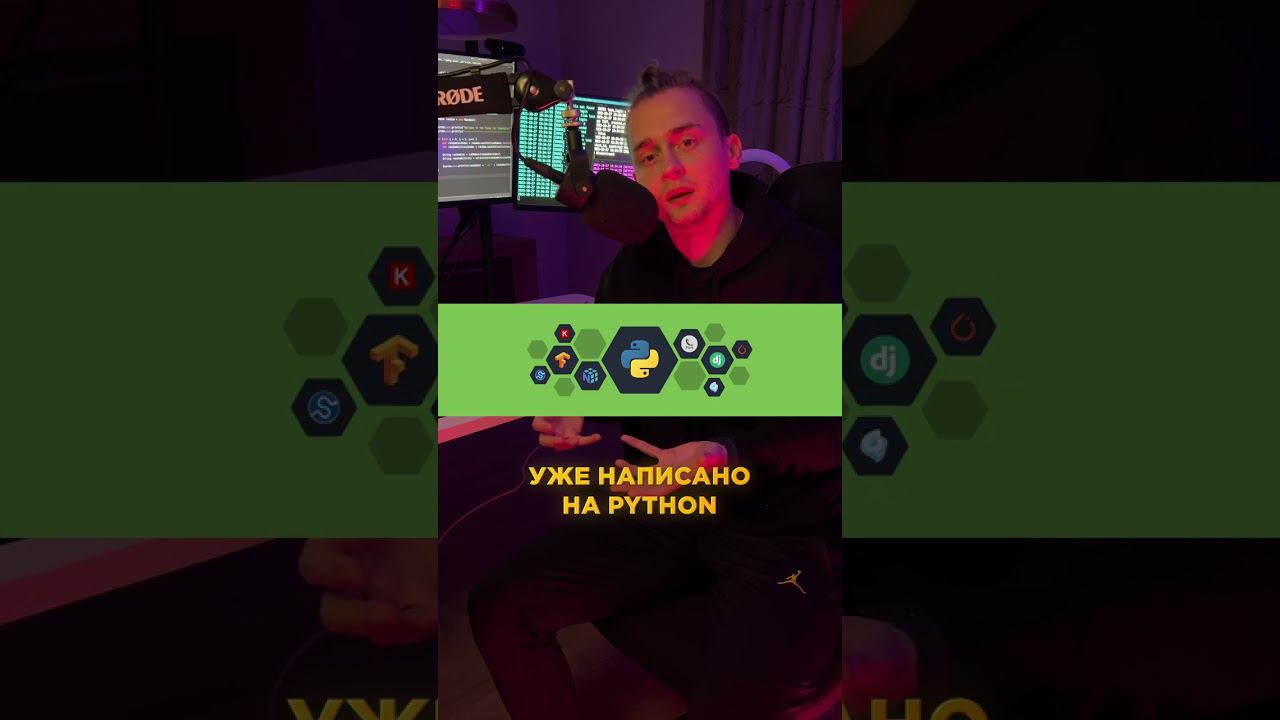 Почему нейросети на Python? / ИИ в жизни разработчика смотреть онлайн