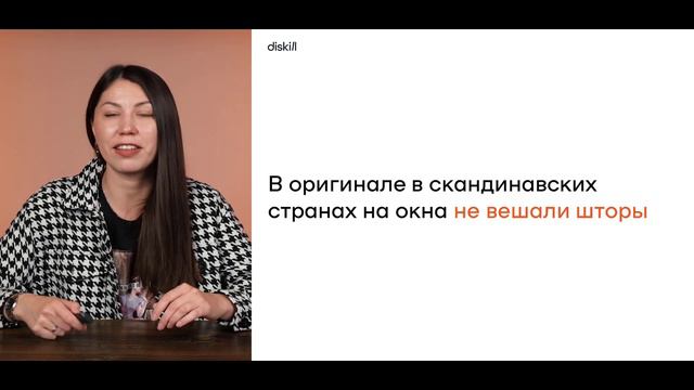 Стили в интерьере： скандинавский