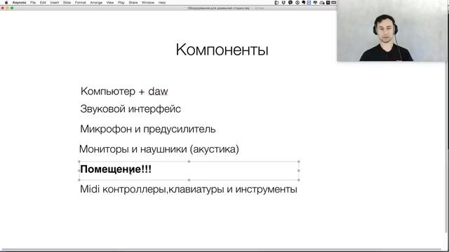 Оборудование домашней студии для работы со звуком. Вводный эпизод. Артур Орлов смотреть онлайн