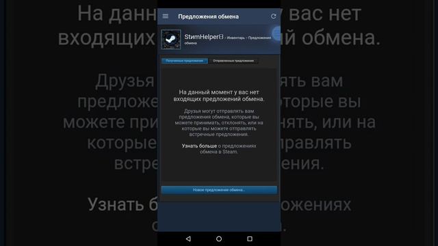 |ГДЕ НАЙТИ ТРЕЙД ССЫЛКУ STEAM С ТЕЛЕФОНА| |2020|