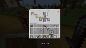 как сделать стрелы ядовитые в Майнкрафте на 15 секунд