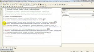 Видеоурок БСП 1С: Рассылка отчетов (Часть 1: Настройка типов получателей рассылки)