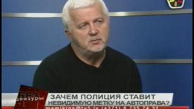 Зачем полиция ставит метку на автоправа