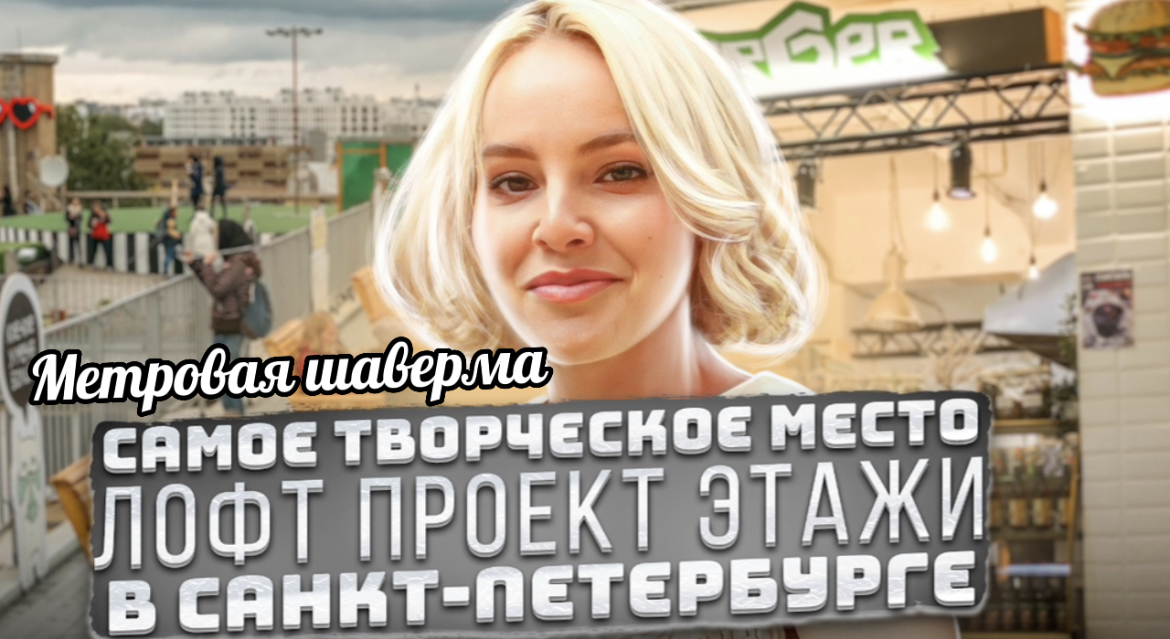 Что?МЕТРОВАЯ ШАВЕРМА