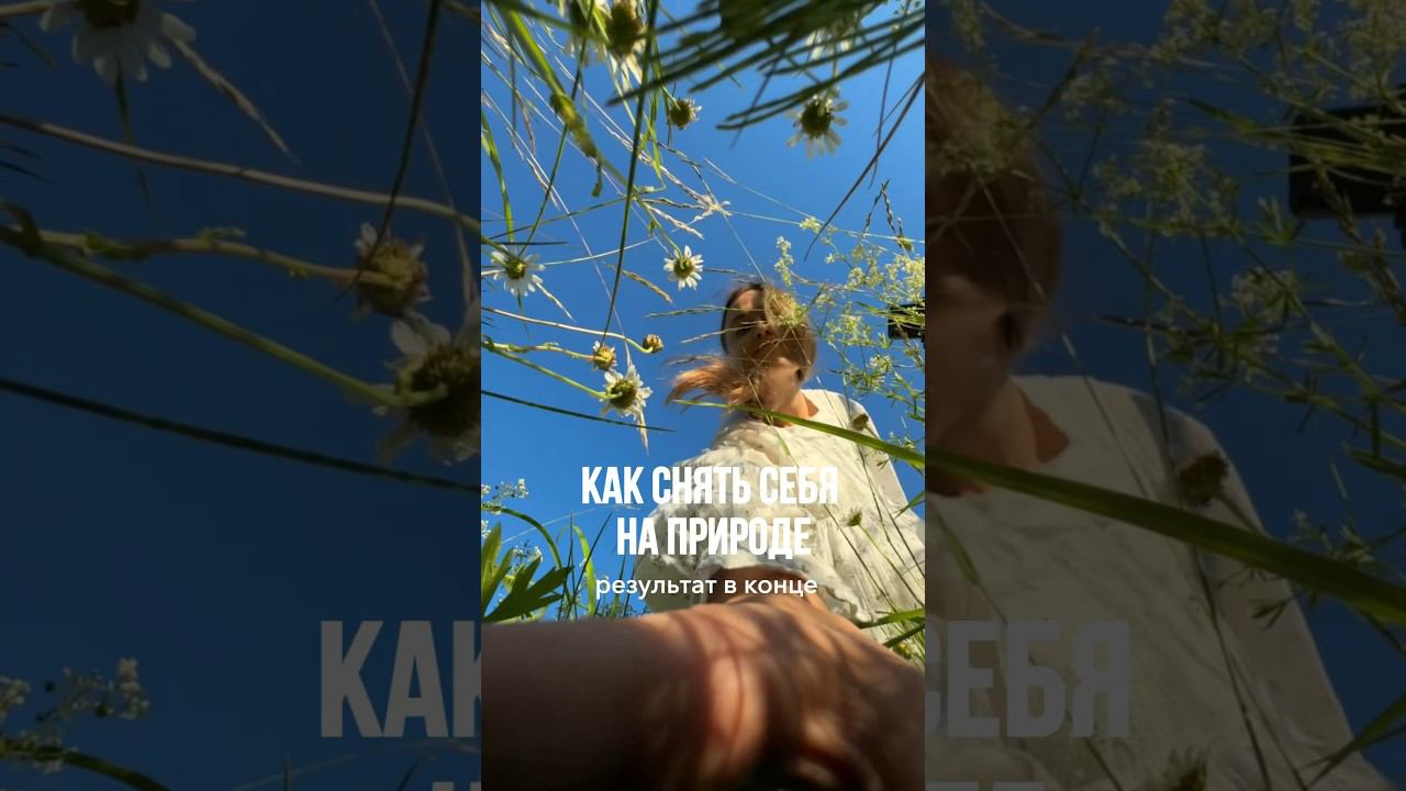 Туториал от нашей выпускницы из рабочей группы по REELS #душевноевидео #монтажвидео #видеограф