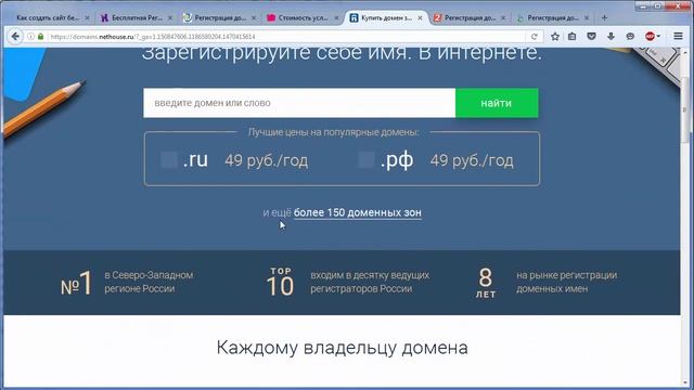 Дешевые домены - где купить самые дешевые домены смотреть онлайн