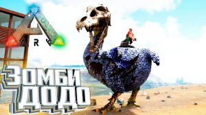 Мы Движемся в Правильном Направлении - ARK Survival DOX #20