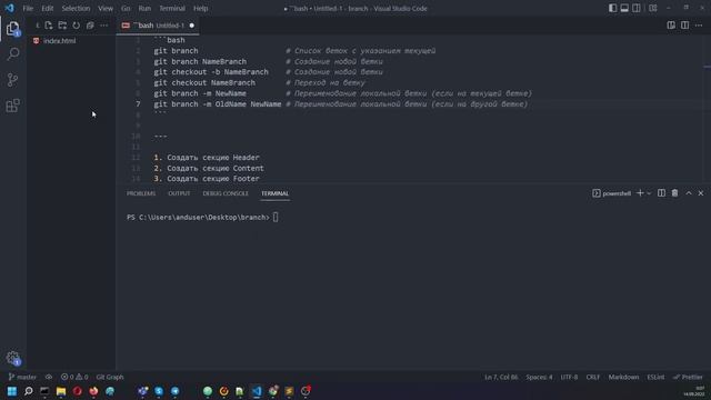 Курс Git и GitHub. 06. Работа с ветками: branch / checkout / cherry-pick / stash