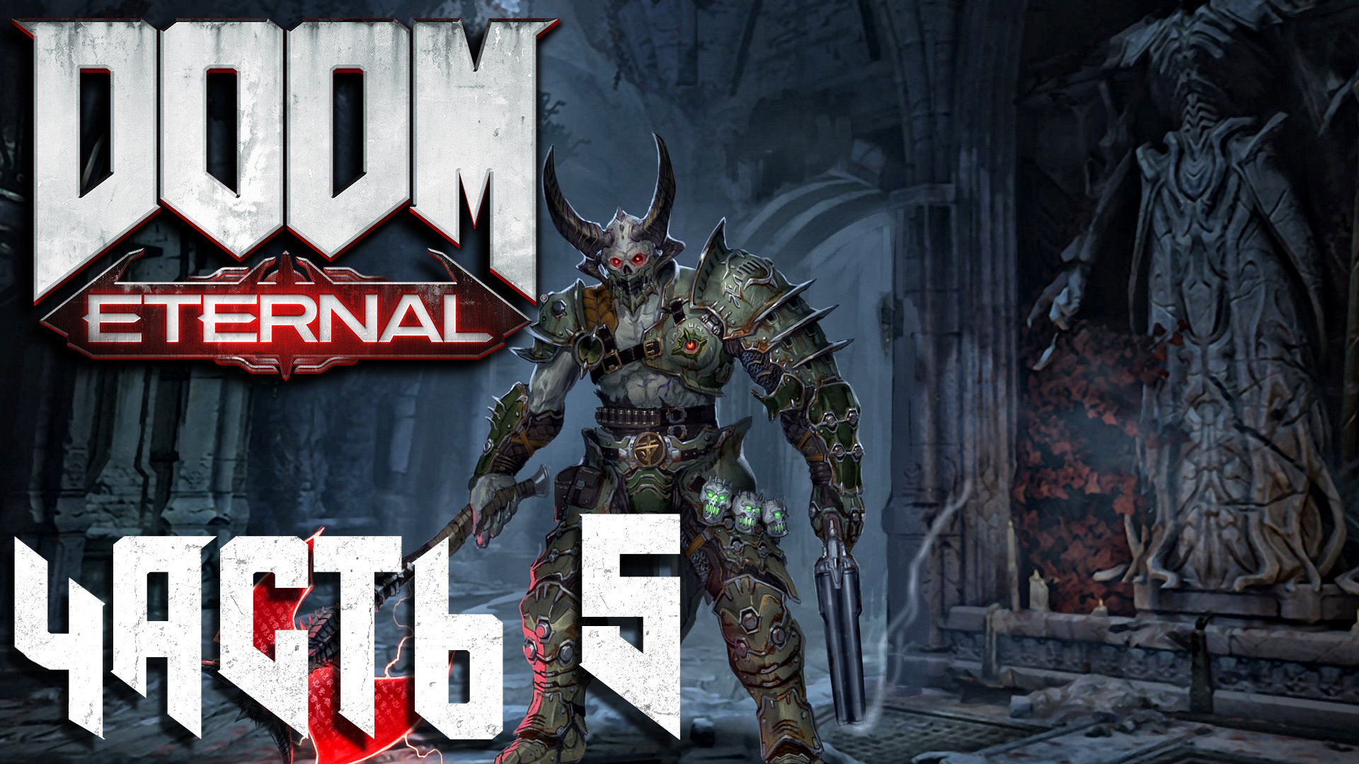 скачать трейнер для doom eternal steam фото 43