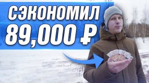 ВЗЯЛ КРЕДИТ НА АВТО РАДИ СКИДКИ! В ЧЁМ ПОДВОХ И КАК ЭТО РАБОТАЕТ?
