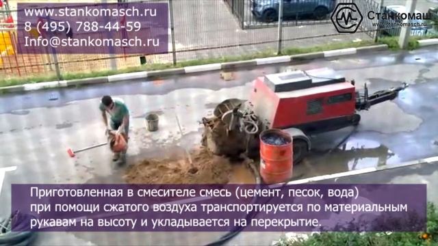 Технология устройства монолитной стяжки с применением пневмонагнетателя от Станкомаш