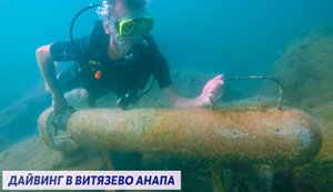 Дайвинг в Витязево. Анапа. Лазаревское. Отдых на море. Rest on the sea. Diving