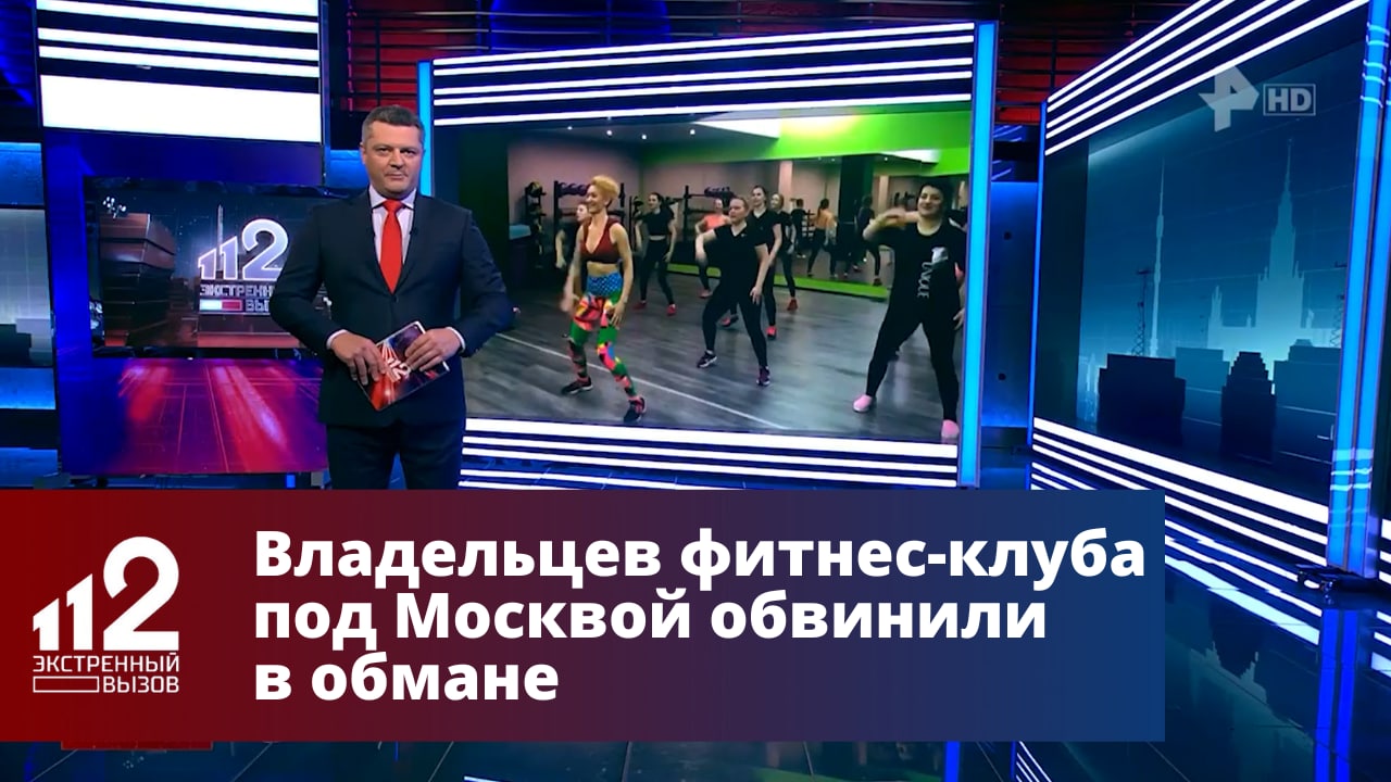 Владелец фитнеса