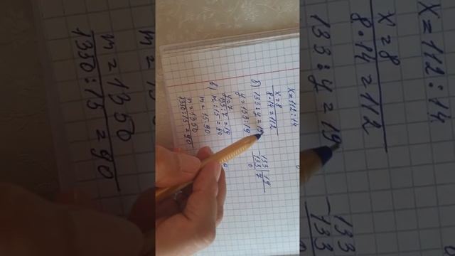 Математика 5 класс. Контрольная работа #4. смотреть онлайн