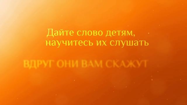 Диалоги. Социальный ролик "Ответственное родительство".