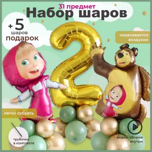 Миша, Маша на основании и цифра 2 полное видео