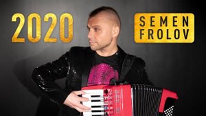 2020 Semen Frolov accordion electro instrumental / Семен Фролов 2020 (музыка на ЭлектроАккордеоне)