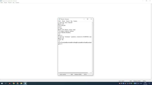 Уроки программирования на языке Batch Урок 1 Начало смотреть онлайн
