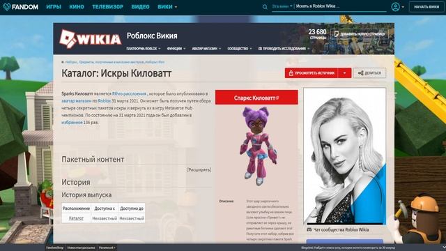 *НОВЫЕ!* Как получить 4 Персонажа в Роблокс Ивент! Коды в роблокс смотреть онлайн