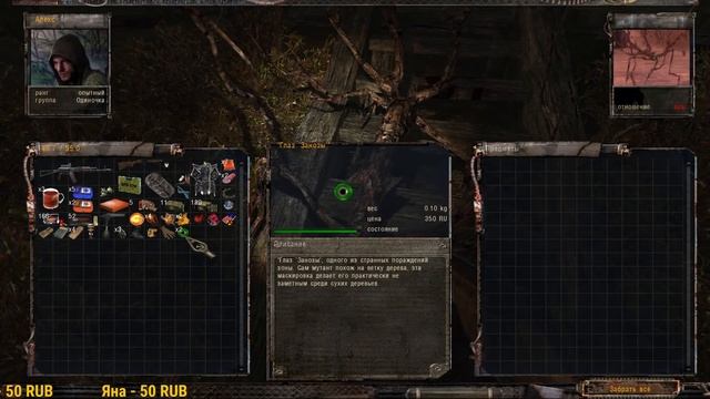 S.T.A.L.K.E.R. В Аду... Псы #4. БОЛОТА и НОВЫЕ МУТАНТЫ! смотреть онлайн