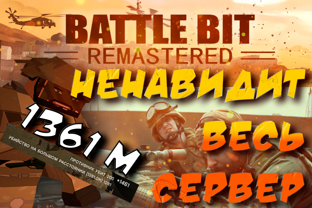 Battlebit remastered ключ