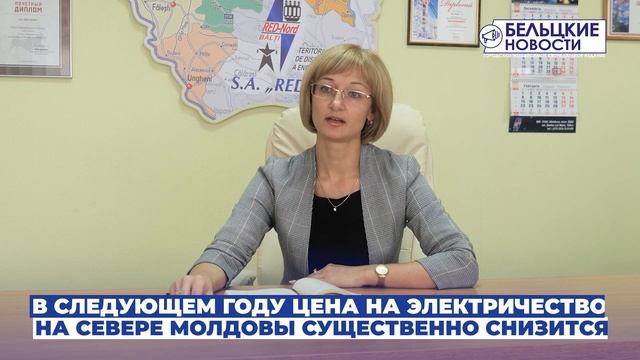 В следующем году цена на электричество на севере Молдовы существенно снизится смотреть онлайн