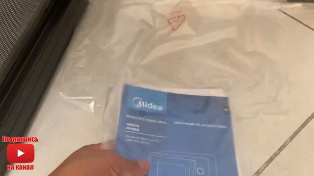 Микроволновая печь MIDEA MM860 смотреть онлайн