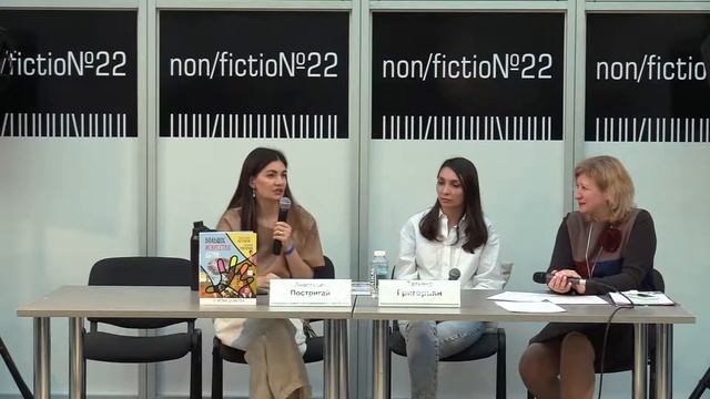 АНАСТАСИЯ ПОСТРИГАЙ И ТАТЬЯНА ГРИГОРЬЯН. ПРЕЗЕНТАЦИЯ СЕРИИ «ИСТОРИЯ И НАУКА РУНЕТА. ДЕТЯМ» смотреть онлайн