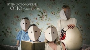 Скрежет ? Русский Трейлер ? Фильм 2022 ? С 7 апреля ?