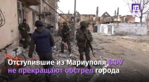 Обстрел Мариуполя продолжается