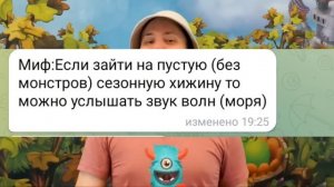 ПРОВЕРКА МИФОВ в МОИ ПОЮЩИЕ МОНСТРЫ 3 Часть! Проверка Мифов в My Singing Monsters!