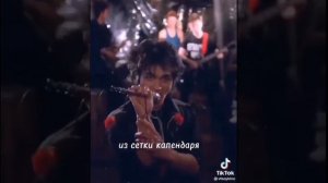 Виктор Цой Асса перемен