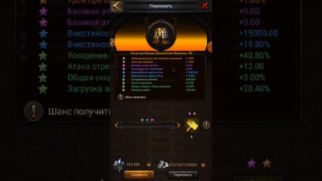 Clash of Kings: БАЗОВАЯ АТАКА И ЗАЩИТА! ГДЕ ВЗЯТЬ? Как Поднять Проценты? смотреть онлайн