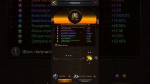 Clash of Kings: БАЗОВАЯ АТАКА И ЗАЩИТА! ГДЕ ВЗЯТЬ? Как Поднять Проценты?