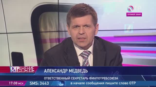 ОСАГО: прибыльное или убыточное?
ОТР Отражение. Александр Медведь.