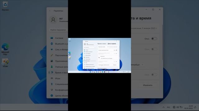 Windows 11 Как изменить дату и время