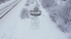 Восточный. Зима