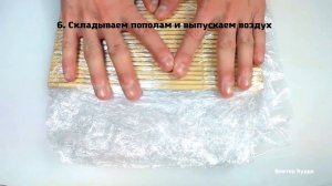 Циновка. Как упаковать и сделать макисон для суши и ролл. Школа Сушита.